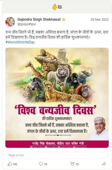 Rajasthan : विश्व वन्यजीव दिवस पर जीव-जंतुओं के संरक्षण को लेकर दिग्गजों ने जताई अपनी प्रतिबद्धता