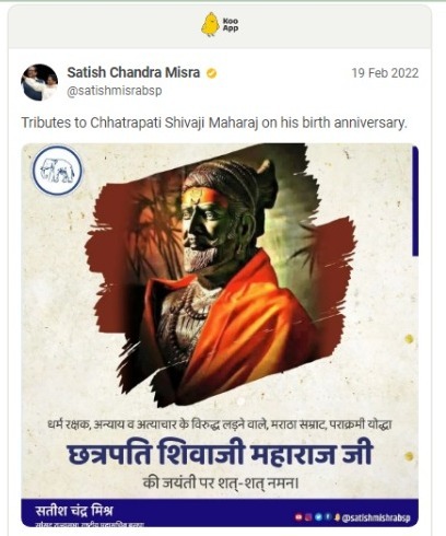 छत्रपति शिवाजी महाराज की जयंती आज, सोशल मीडिया पर लोग कर रहे याद